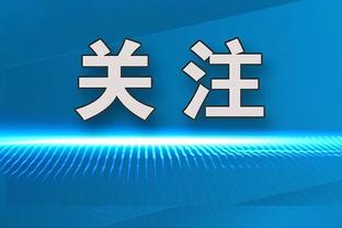 斯波老里赛后一顿热聊并挽手致意？斯波说了啥把老里逗乐了？